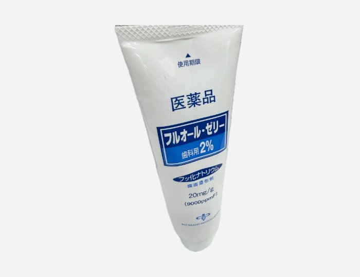 フルオール・ゼリー歯科用2%(フッ素塗布)